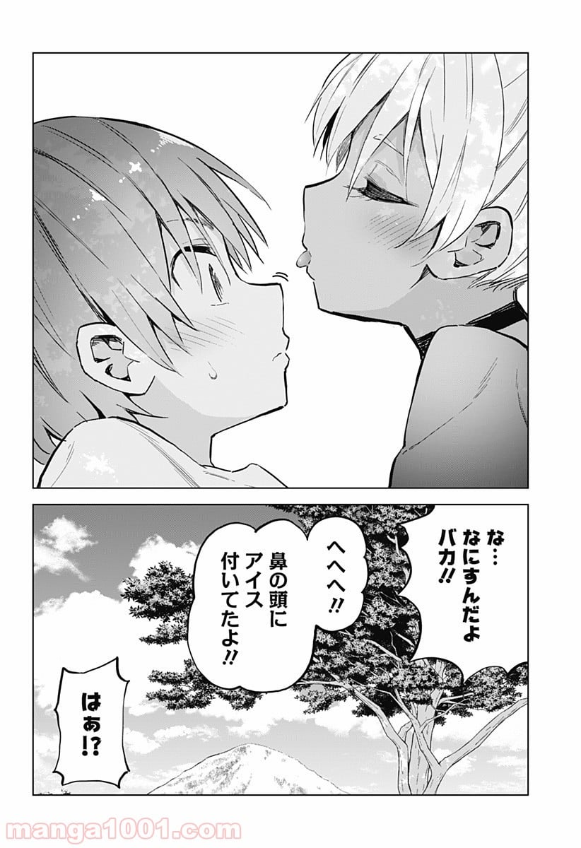 早乙女姉妹は漫画のためなら!? 第29話 - Trang 14