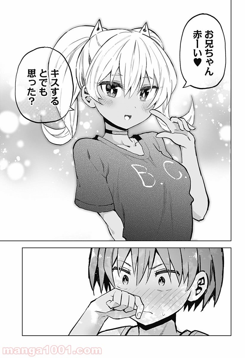 早乙女姉妹は漫画のためなら!? 第29話 - Trang 15