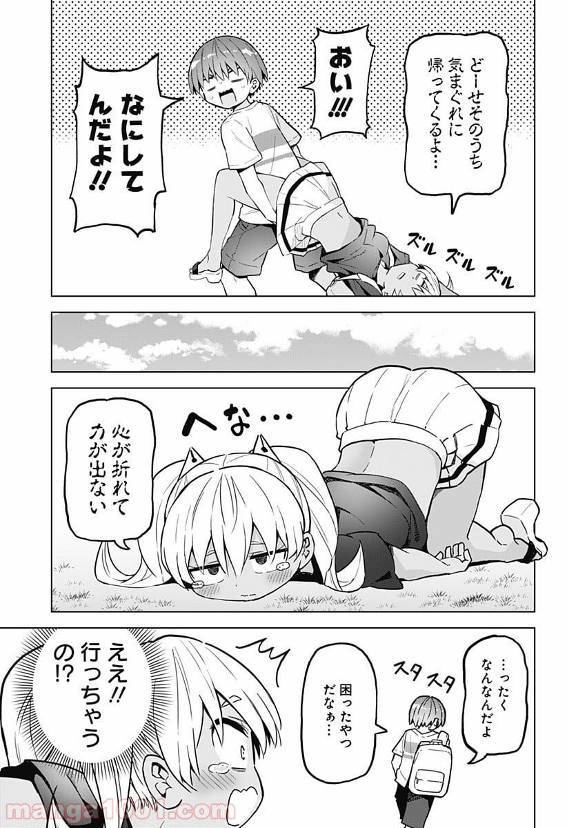 早乙女姉妹は漫画のためなら!? 第29話 - Trang 7
