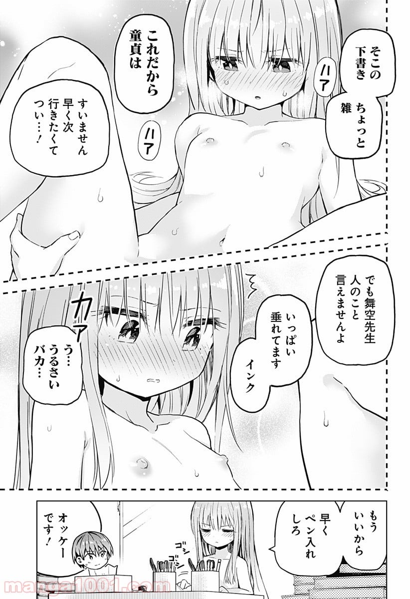 早乙女姉妹は漫画のためなら!? 第31話 - Trang 13