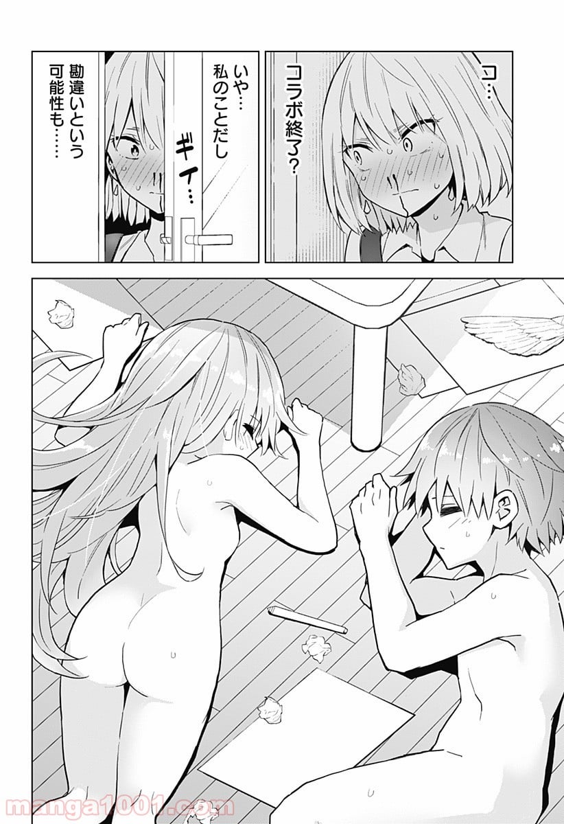 早乙女姉妹は漫画のためなら!? 第31話 - Trang 20