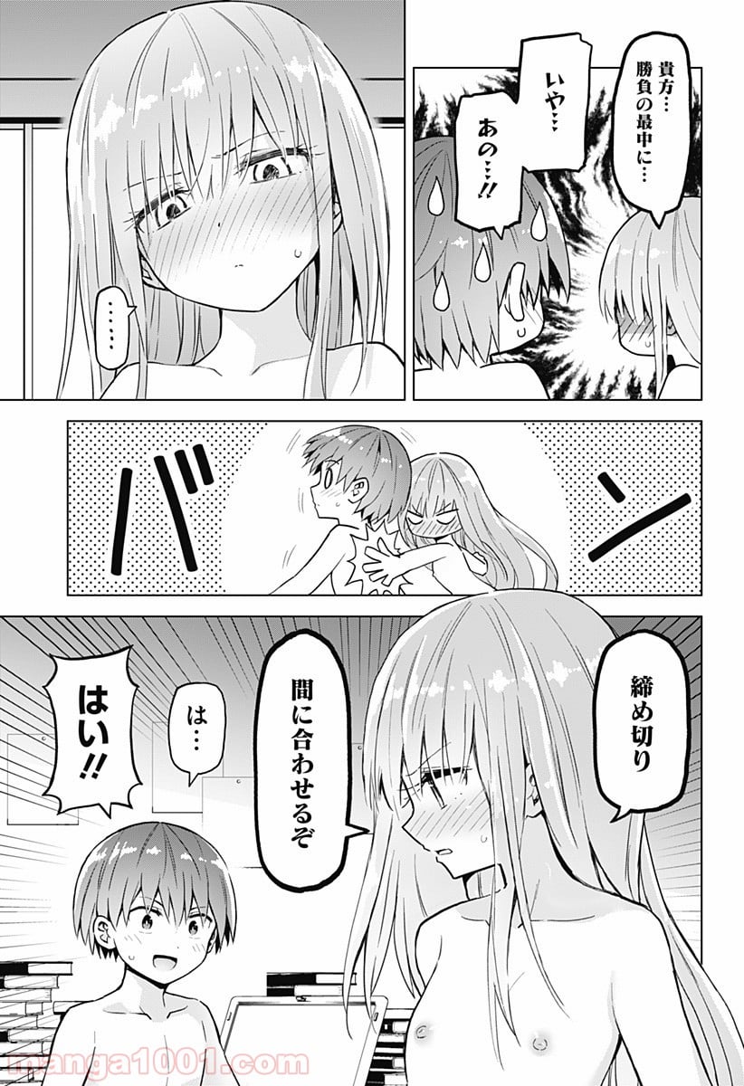 早乙女姉妹は漫画のためなら!? 第31話 - Trang 9