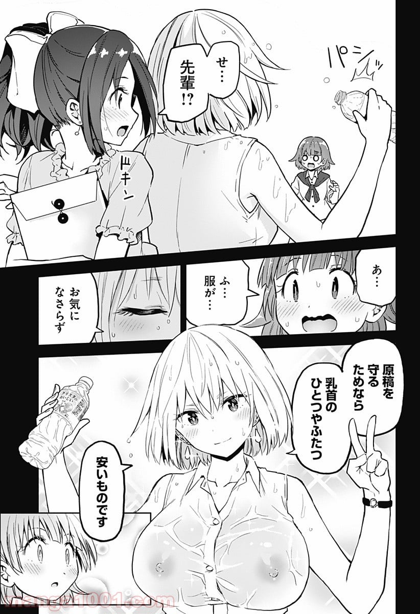 早乙女姉妹は漫画のためなら!? 第32話 - Trang 13