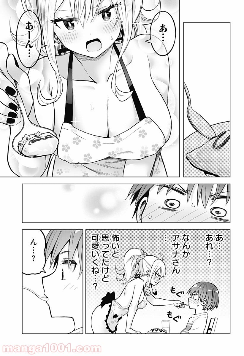 早乙女姉妹は漫画のためなら!? 第33話 - Trang 15