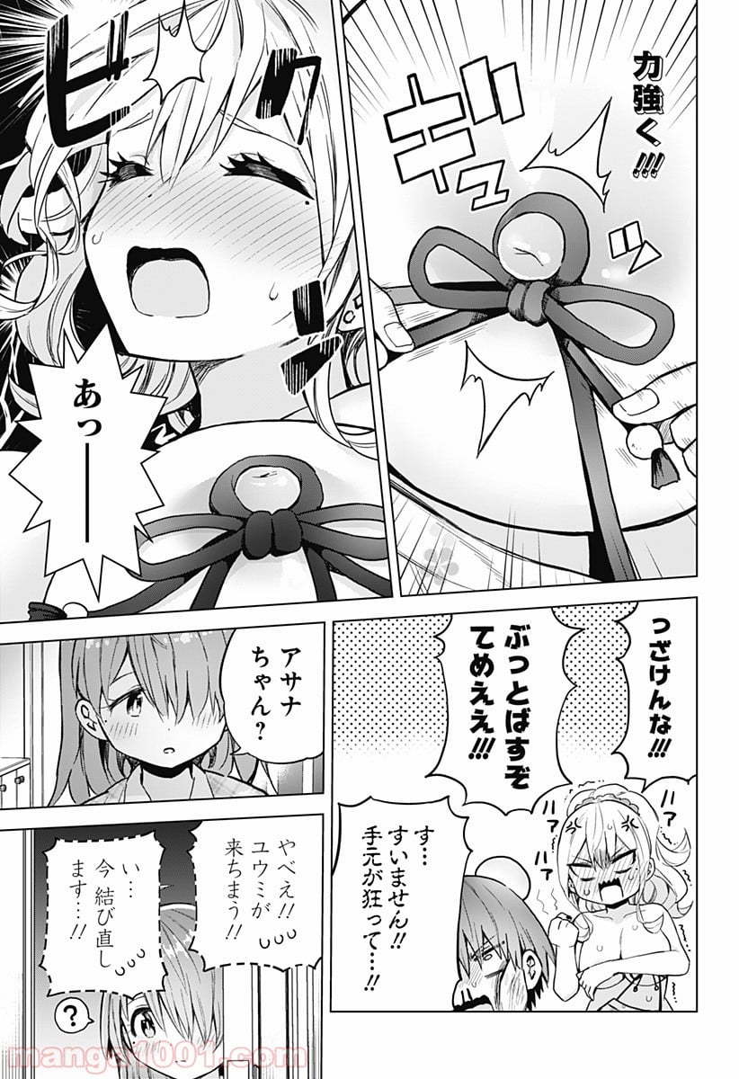 早乙女姉妹は漫画のためなら!? 第34話 - Trang 11