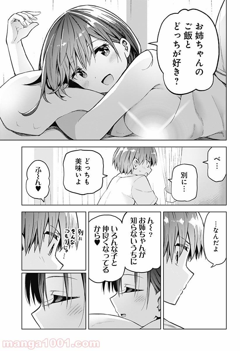 早乙女姉妹は漫画のためなら!? 第35話 - Trang 11