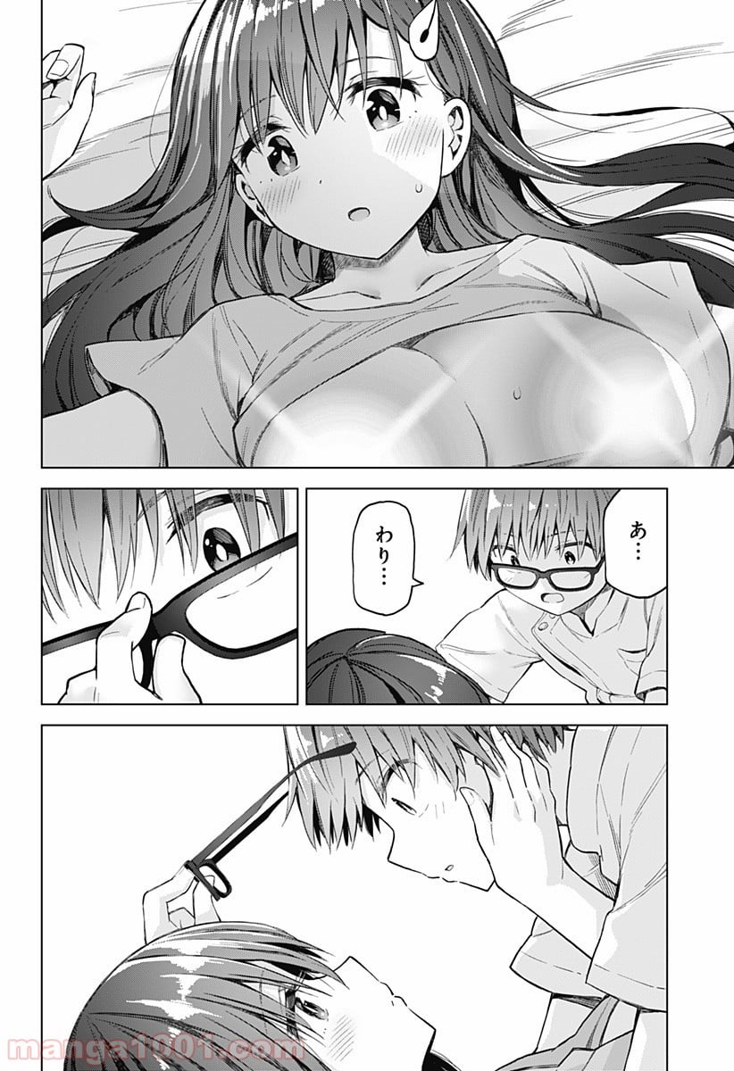 早乙女姉妹は漫画のためなら!? 第35話 - Trang 8