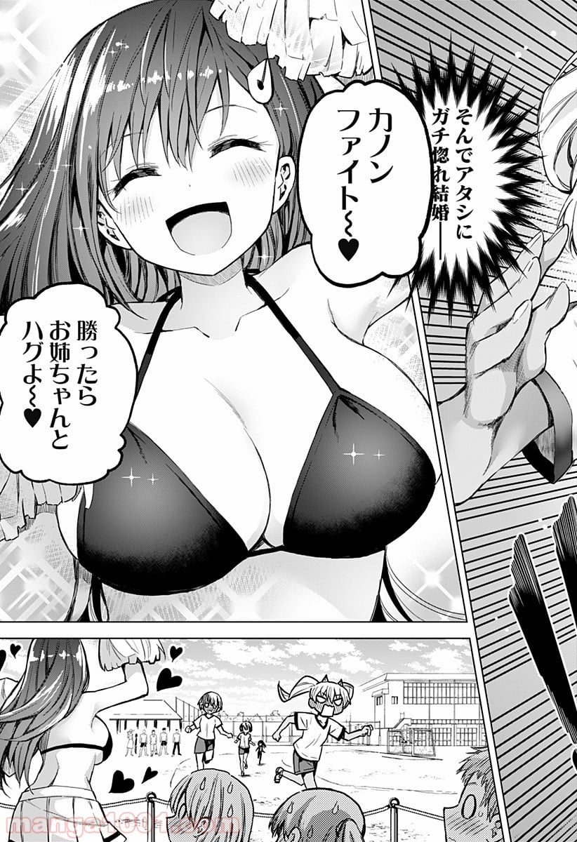 早乙女姉妹は漫画のためなら!? 第36話 - Trang 3