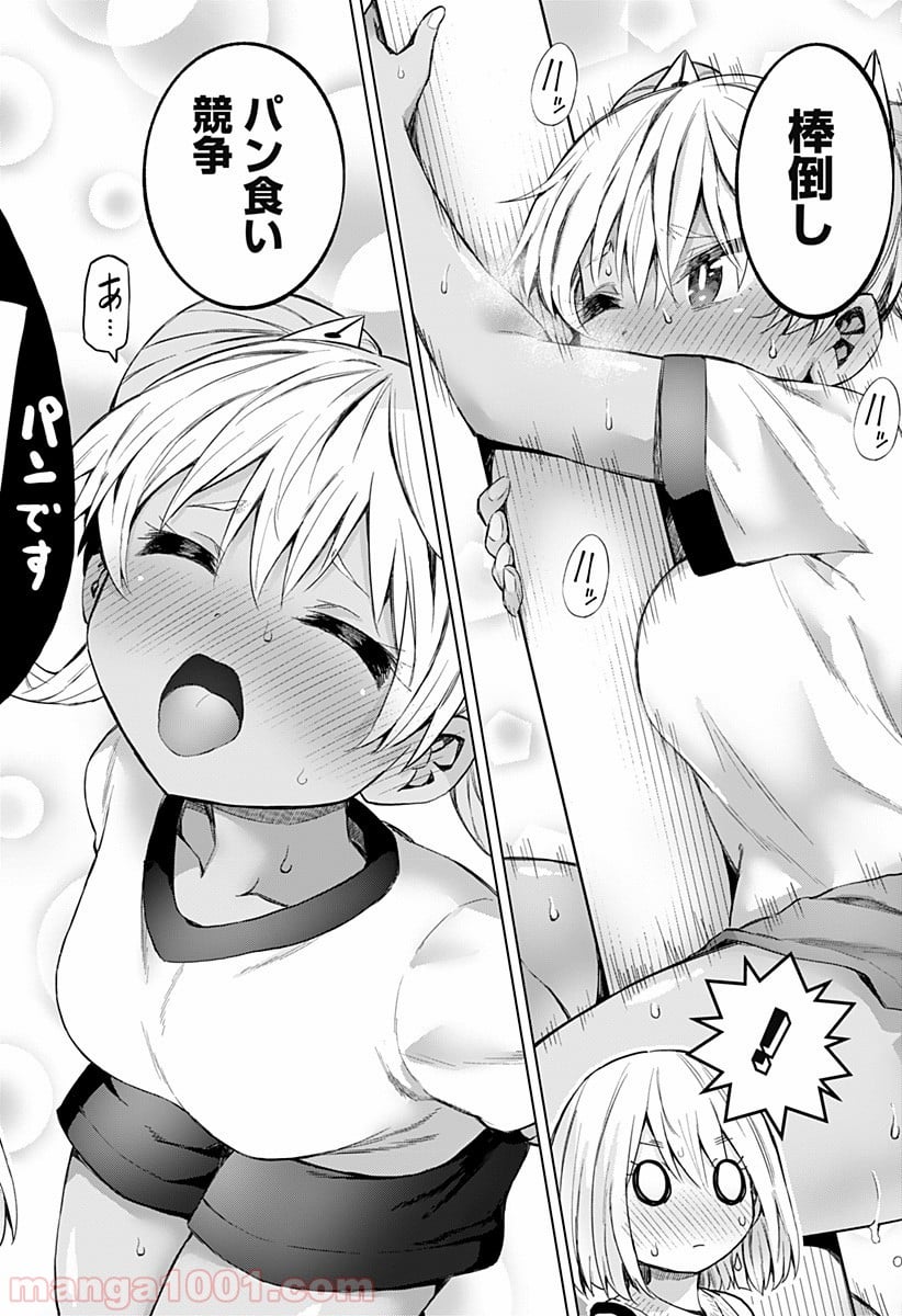 早乙女姉妹は漫画のためなら!? 第36話 - Trang 10