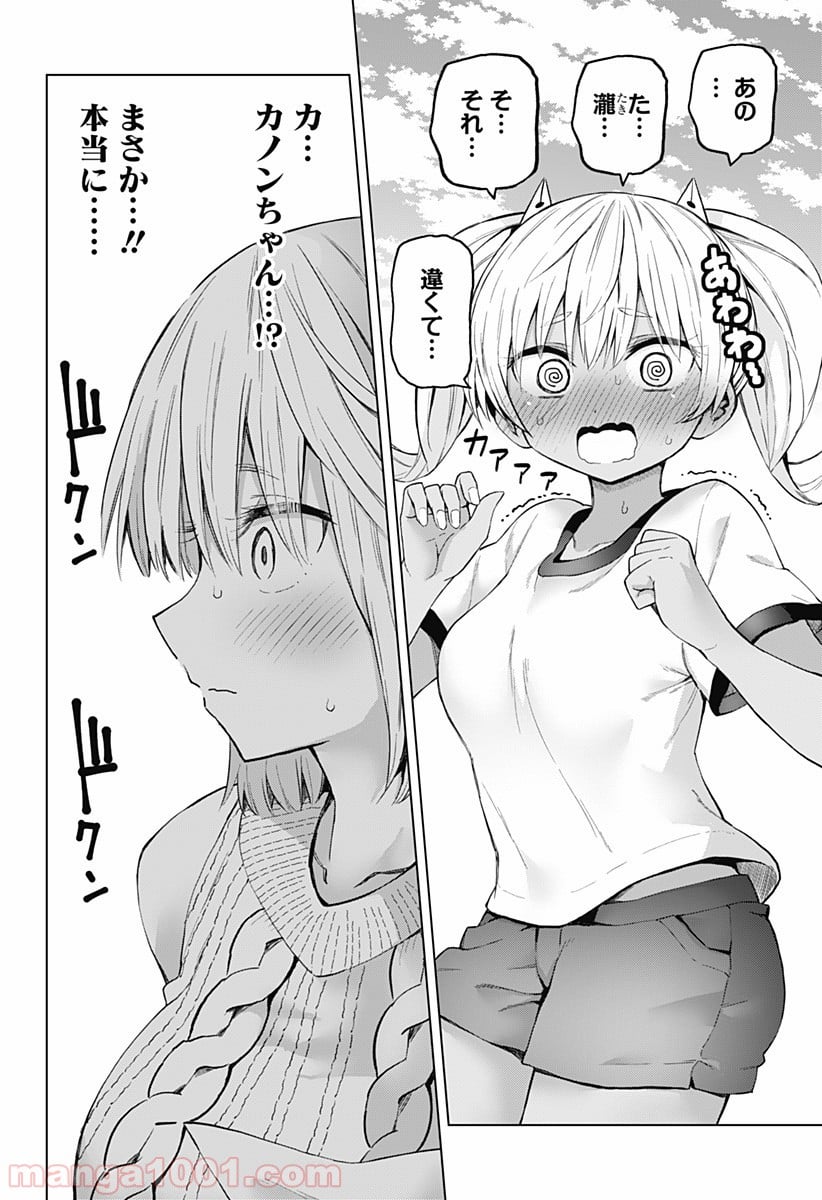 早乙女姉妹は漫画のためなら!? 第37話 - Trang 2