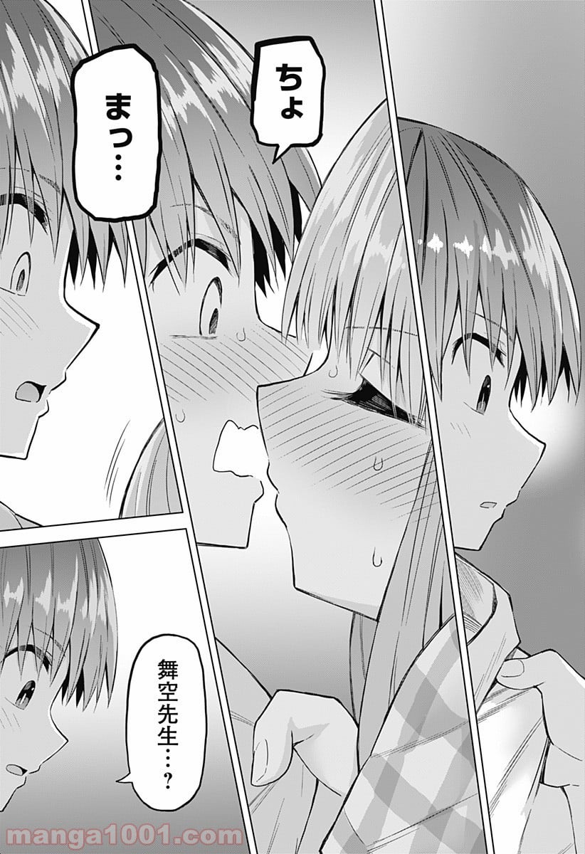 早乙女姉妹は漫画のためなら!? 第39話 - Trang 7