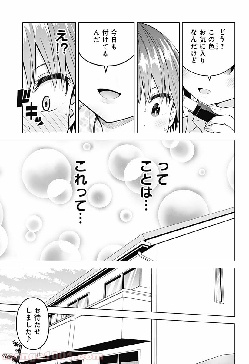早乙女姉妹は漫画のためなら!? 第42話 - Trang 7
