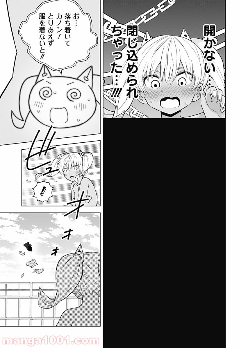 早乙女姉妹は漫画のためなら!? 第43話 - Trang 11