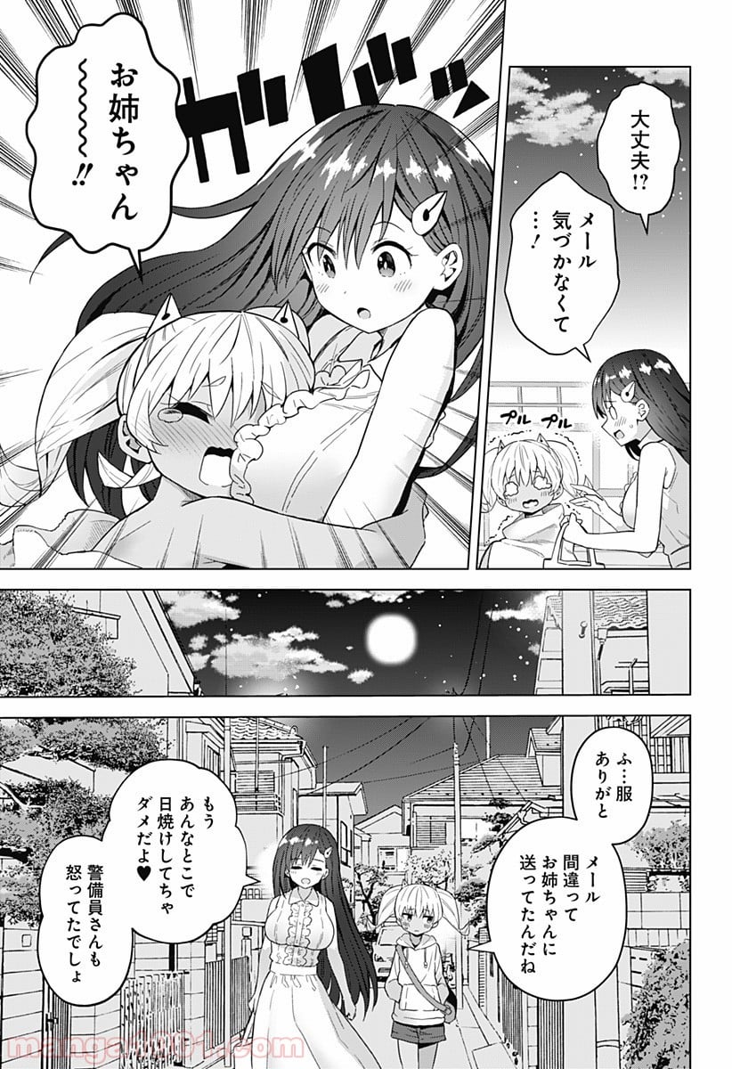 早乙女姉妹は漫画のためなら!? 第43話 - Trang 17