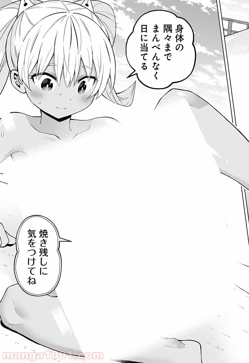 早乙女姉妹は漫画のためなら!? 第43話 - Trang 5
