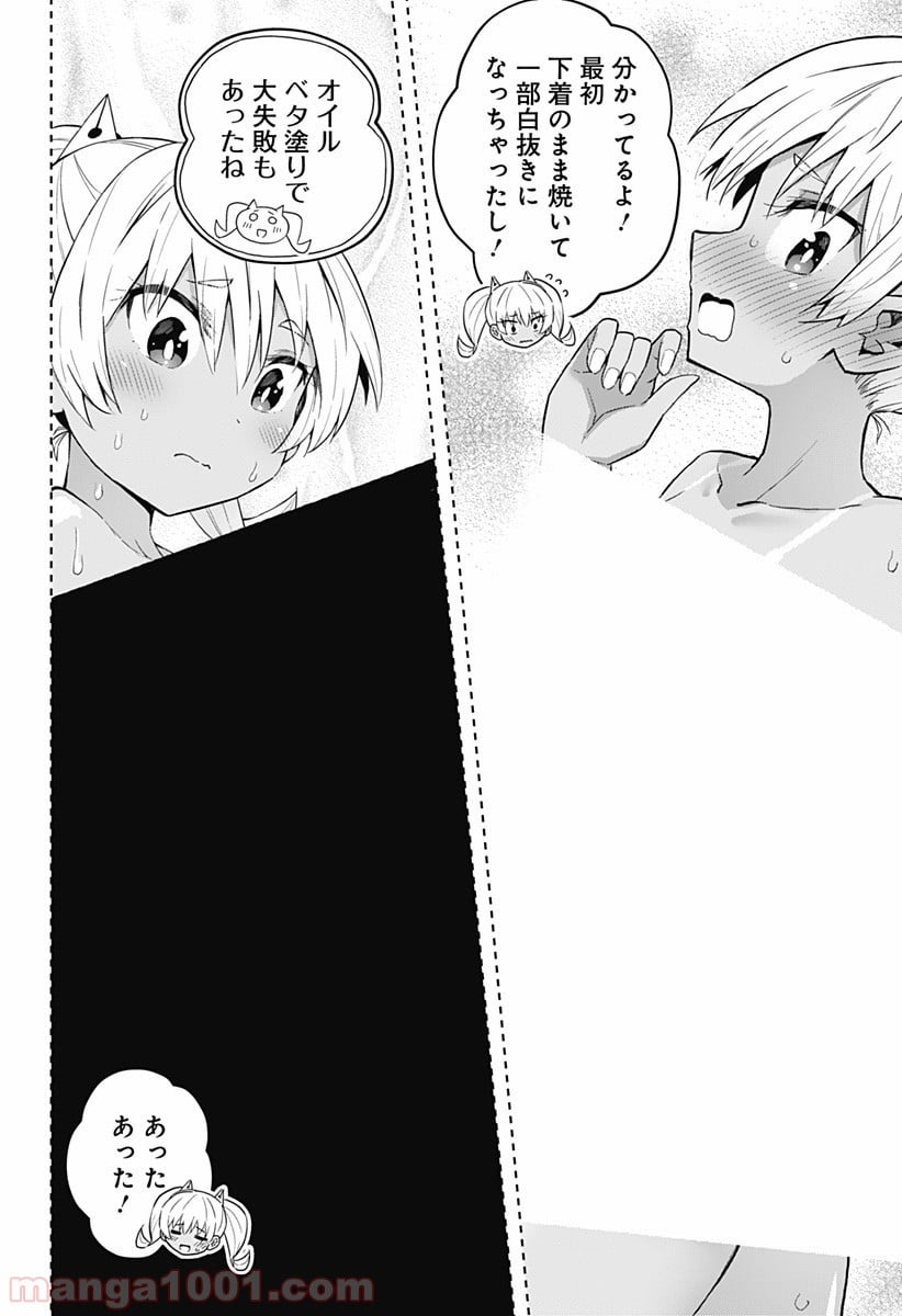早乙女姉妹は漫画のためなら!? 第43話 - Trang 6