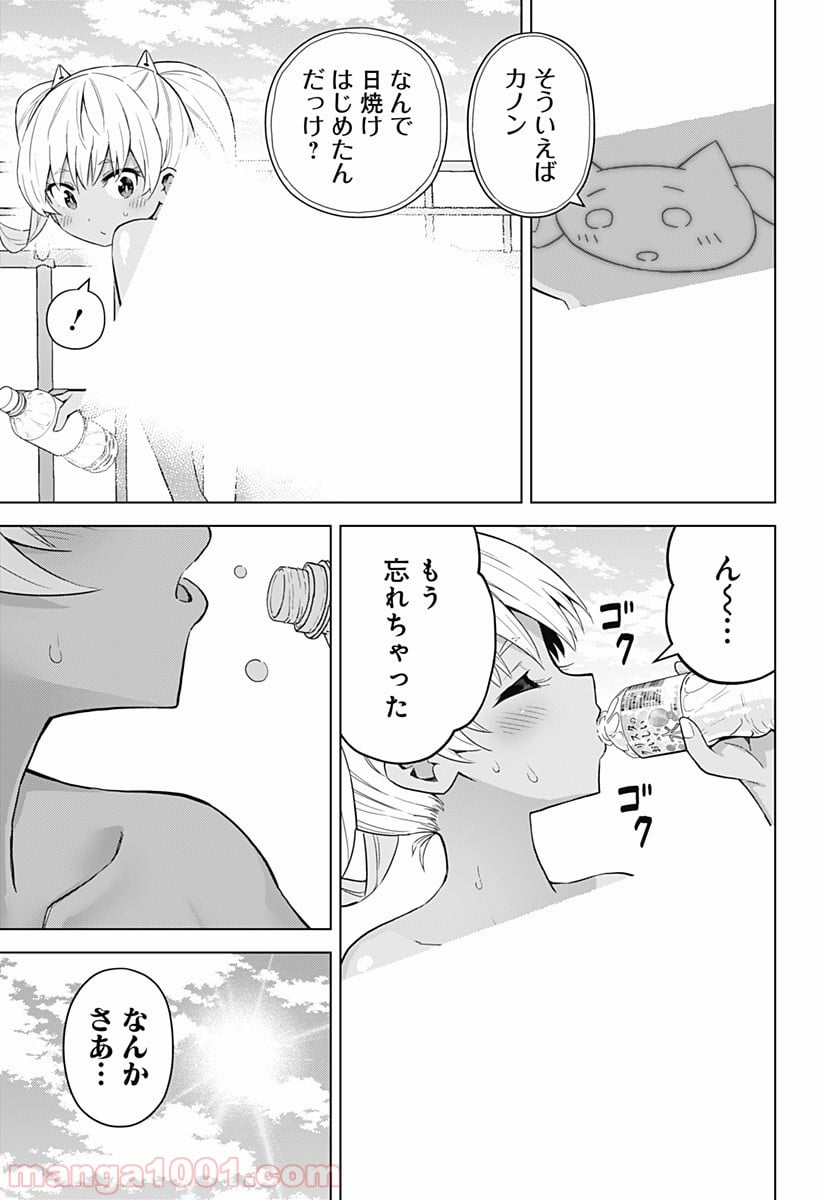 早乙女姉妹は漫画のためなら!? 第43話 - Trang 7
