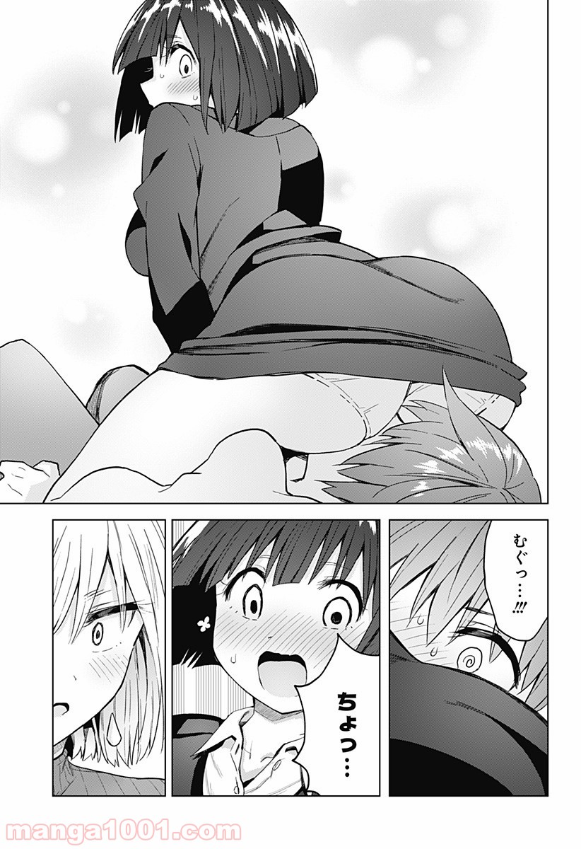 早乙女姉妹は漫画のためなら!? 第45話 - Trang 15
