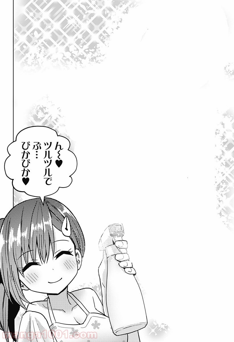 早乙女姉妹は漫画のためなら!? 第47話 - Trang 12