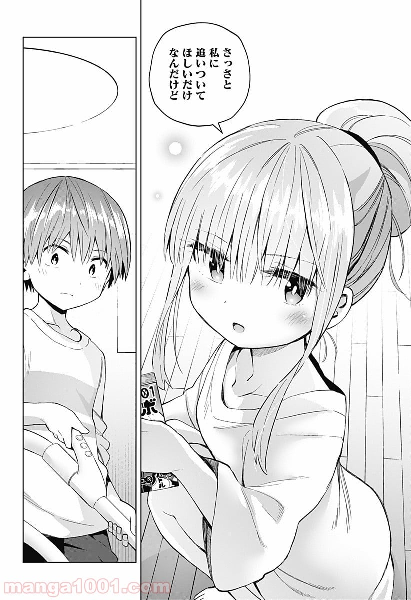 早乙女姉妹は漫画のためなら!? 第47話 - Trang 6