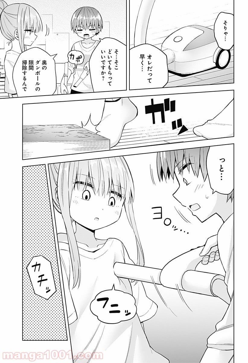 早乙女姉妹は漫画のためなら!? 第47話 - Trang 7
