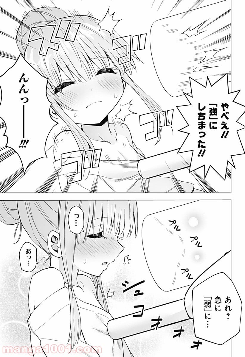早乙女姉妹は漫画のためなら!? 第47話 - Trang 9