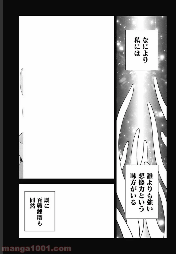 早乙女姉妹は漫画のためなら!? 第47.5話 - Trang 3