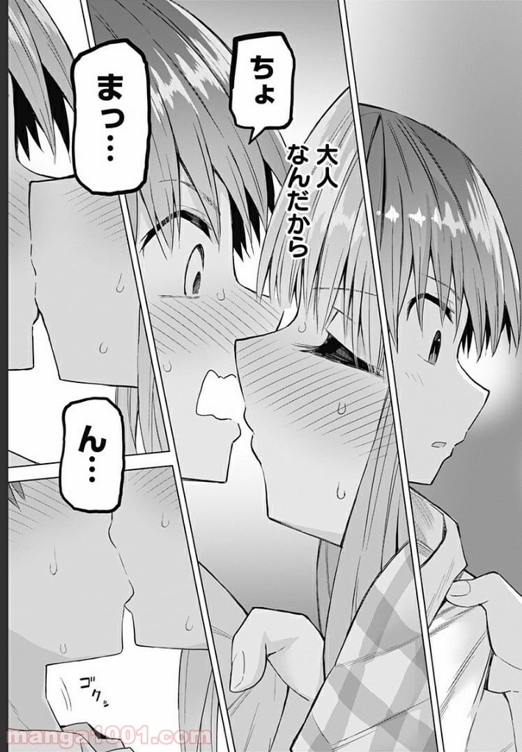 早乙女姉妹は漫画のためなら!? 第47.5話 - Trang 9