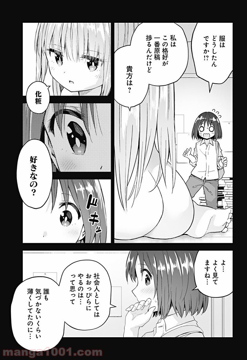 早乙女姉妹は漫画のためなら!? 第49話 - Trang 9