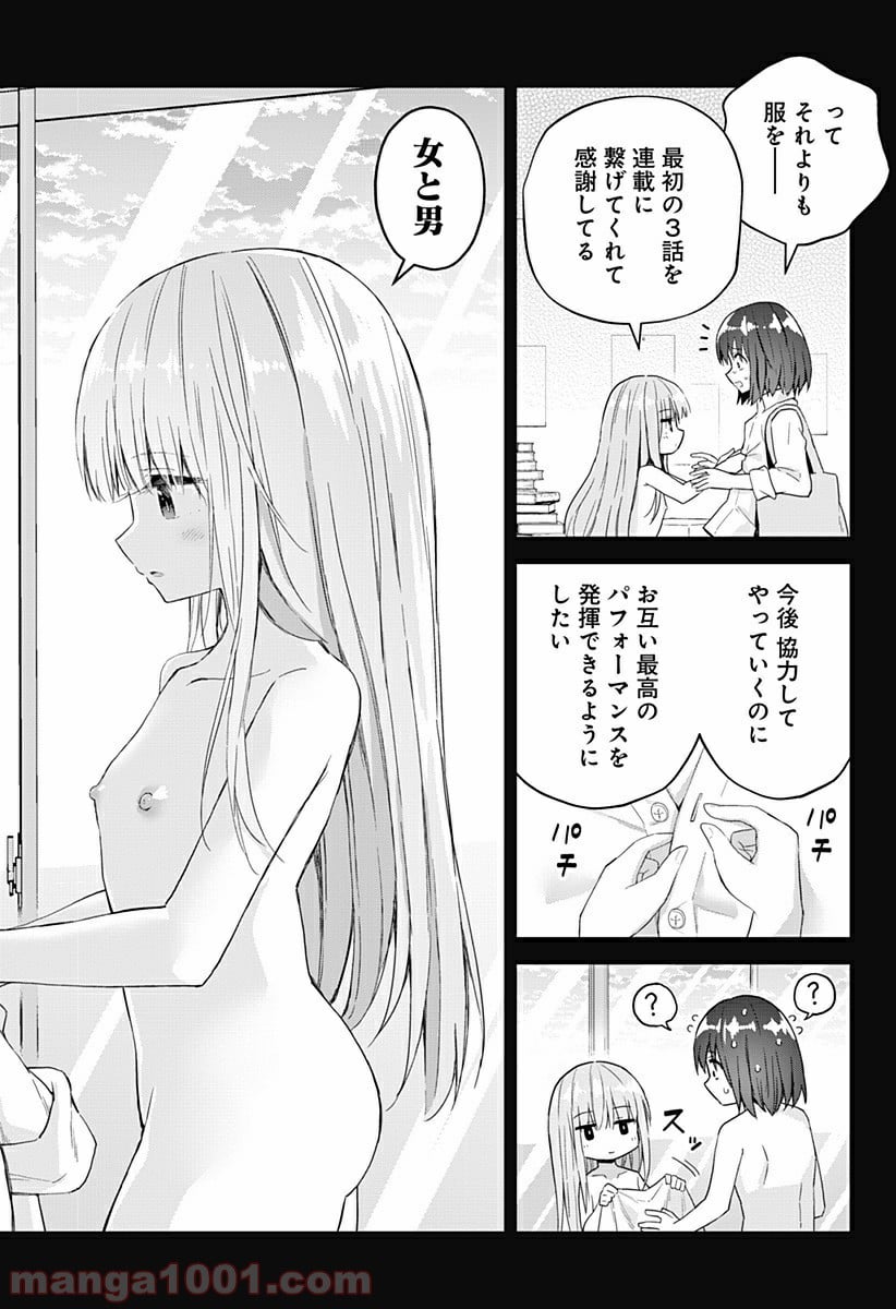 早乙女姉妹は漫画のためなら!? 第49話 - Trang 10