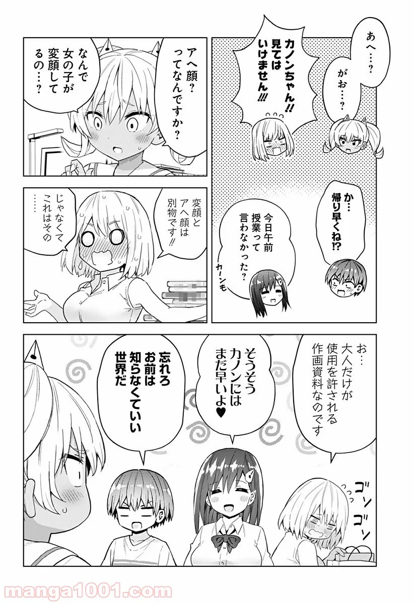 早乙女姉妹は漫画のためなら!? 第50話 - Trang 6