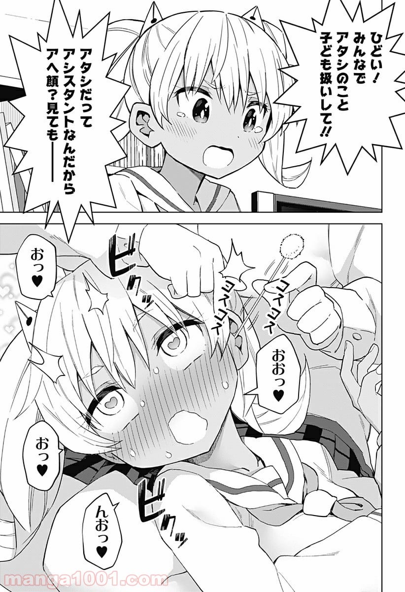 早乙女姉妹は漫画のためなら!? 第50話 - Trang 7