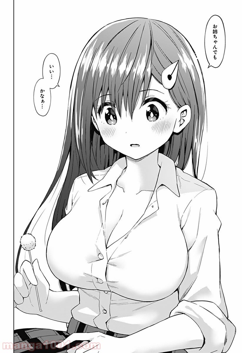 早乙女姉妹は漫画のためなら!? 第51話 - Trang 12