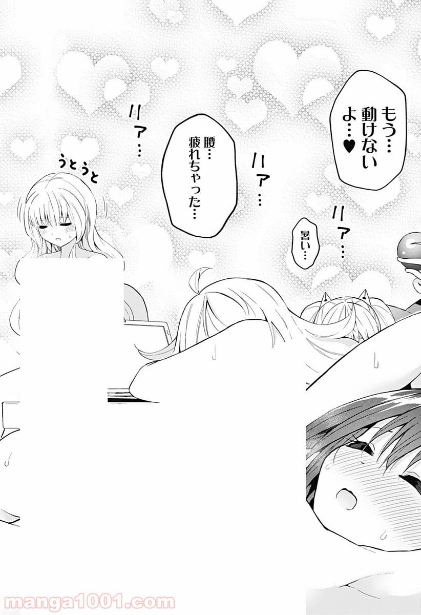 早乙女姉妹は漫画のためなら!? 第54話 - Trang 18