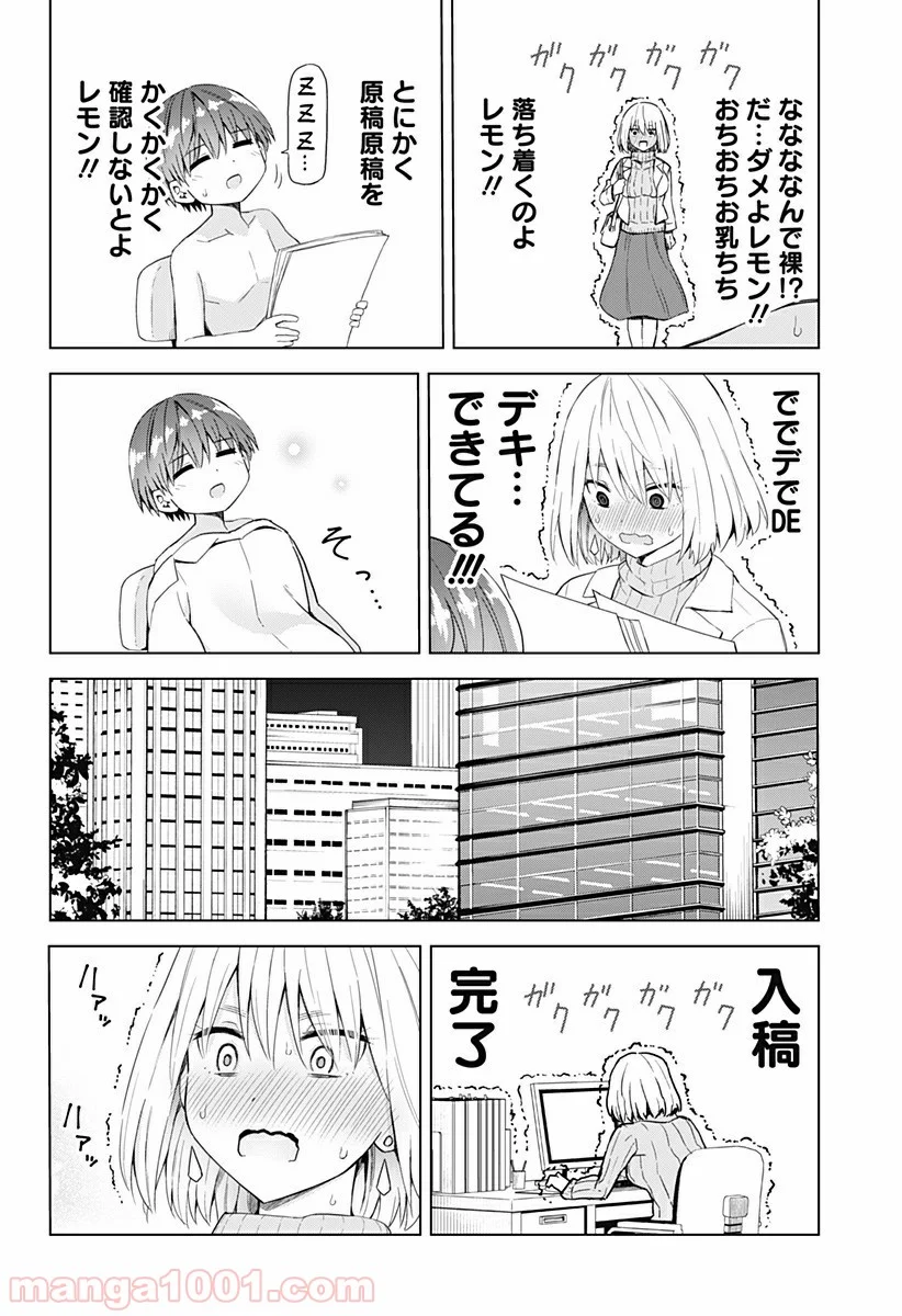 早乙女姉妹は漫画のためなら!? 第54話 - Trang 20