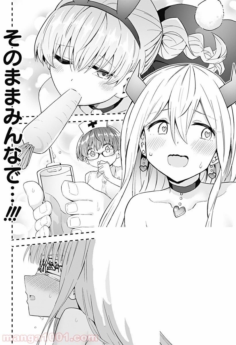 早乙女姉妹は漫画のためなら!? 第54話 - Trang 23