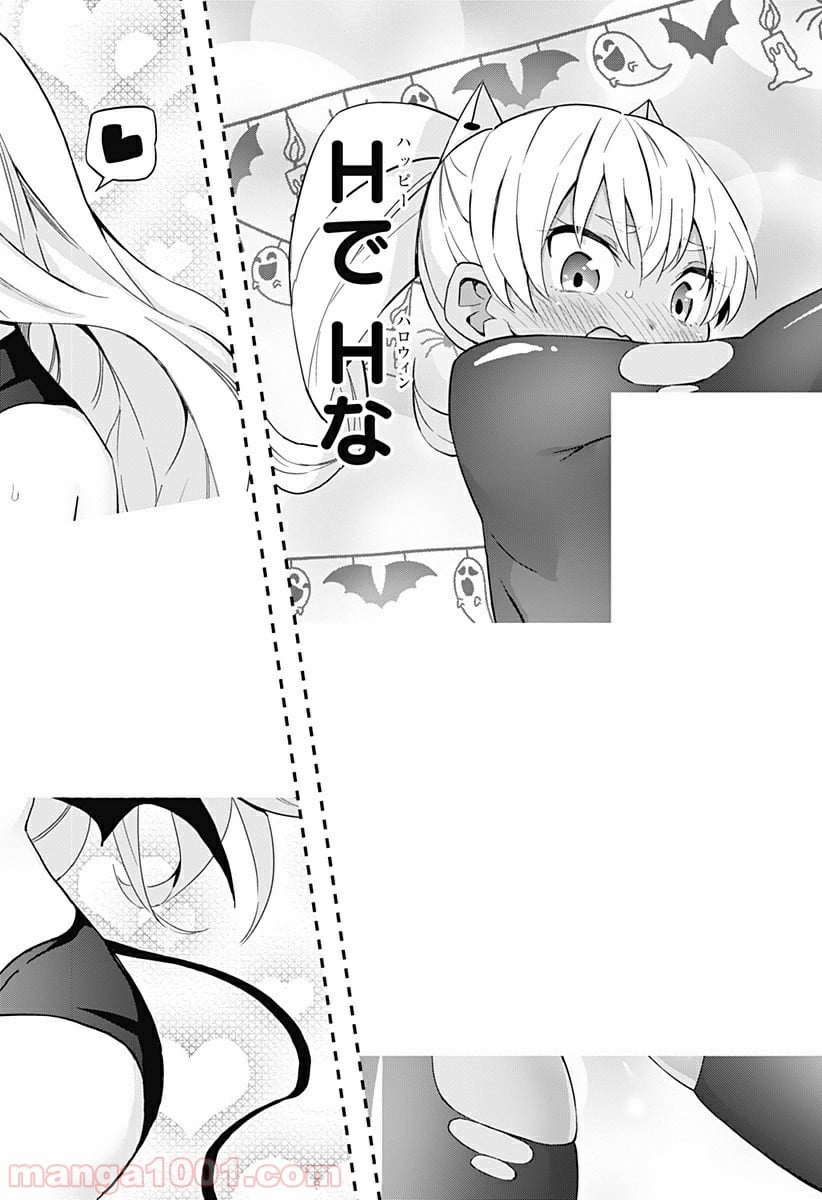 早乙女姉妹は漫画のためなら!? 第54話 - Trang 24