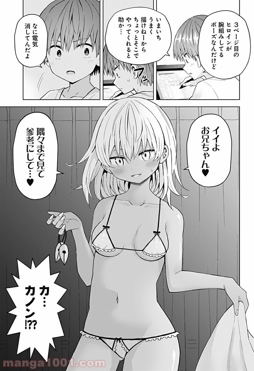 早乙女姉妹は漫画のためなら!? 第55話 - Trang 11