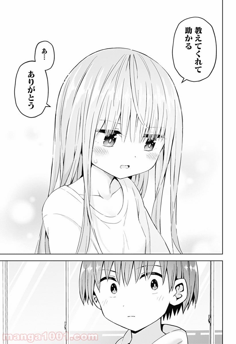 早乙女姉妹は漫画のためなら!? 第56話 - Trang 11
