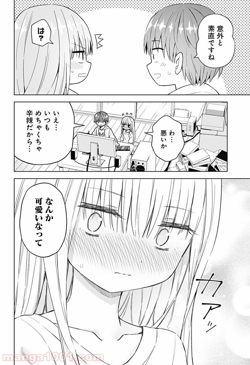 早乙女姉妹は漫画のためなら!? 第56話 - Trang 12
