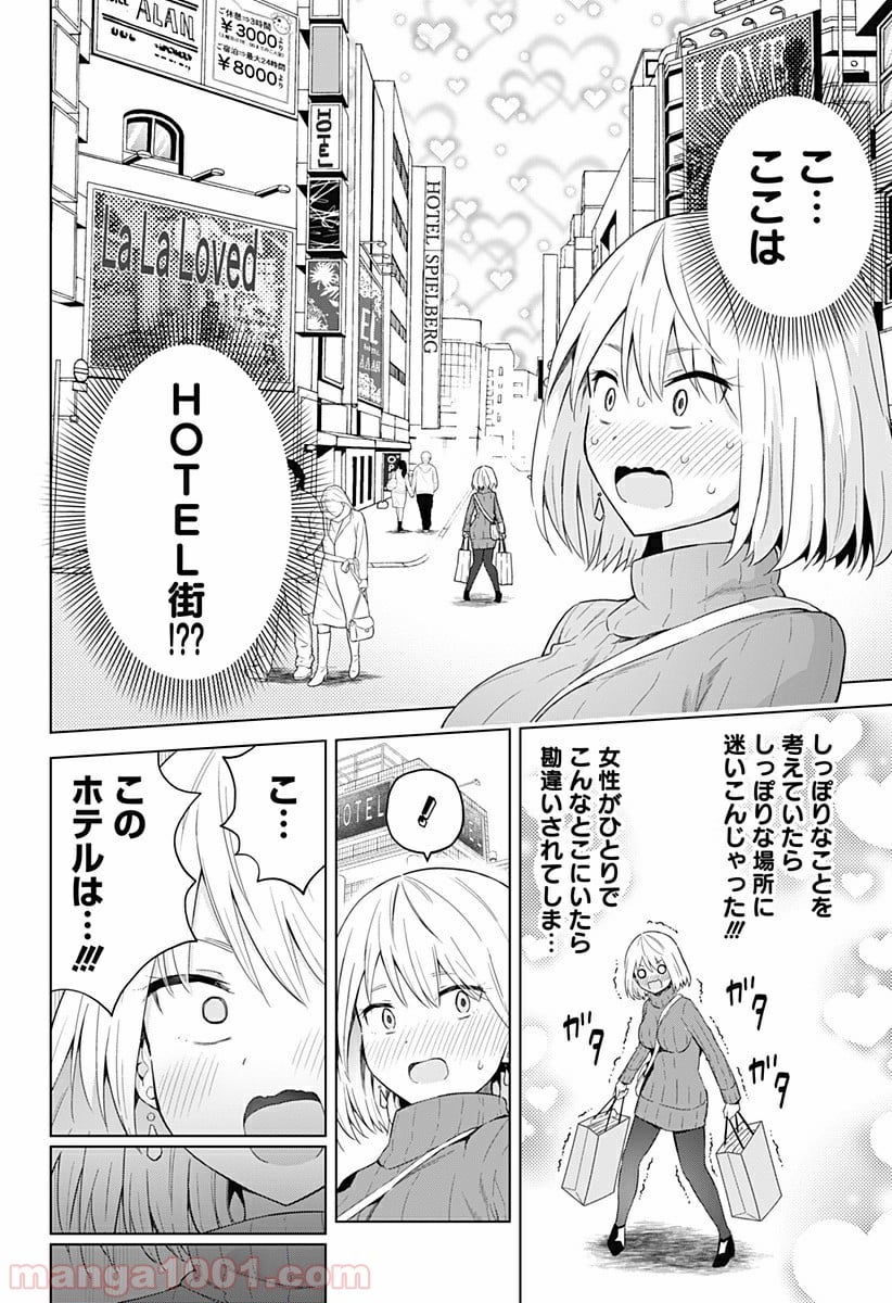 早乙女姉妹は漫画のためなら!? 第57話 - Trang 2