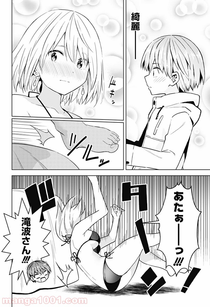 早乙女姉妹は漫画のためなら!? 第57話 - Trang 16