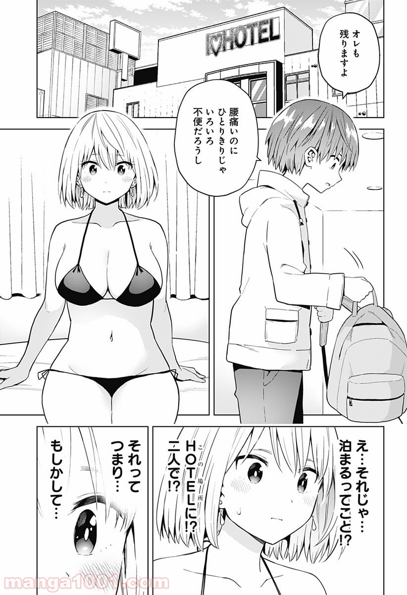 早乙女姉妹は漫画のためなら!? 第58話 - Trang 1
