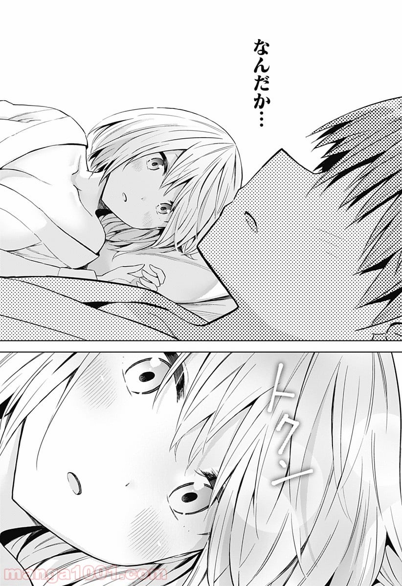 早乙女姉妹は漫画のためなら!? 第58話 - Trang 18