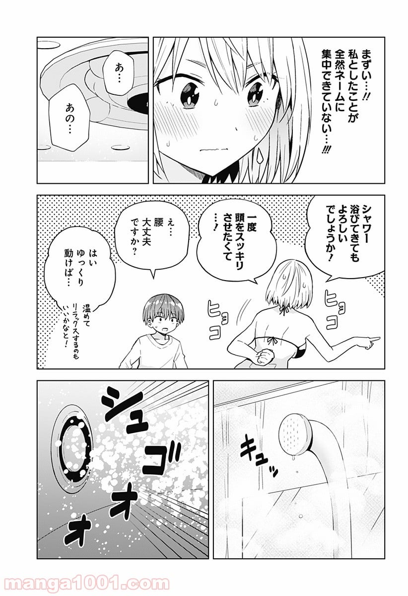 早乙女姉妹は漫画のためなら!? 第58話 - Trang 5