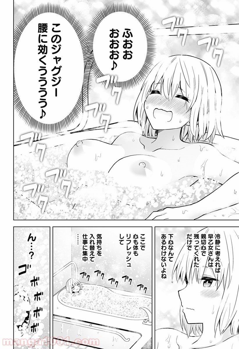 早乙女姉妹は漫画のためなら!? 第58話 - Trang 6