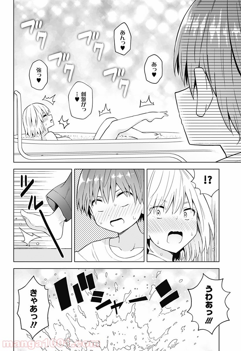 早乙女姉妹は漫画のためなら!? 第58話 - Trang 8