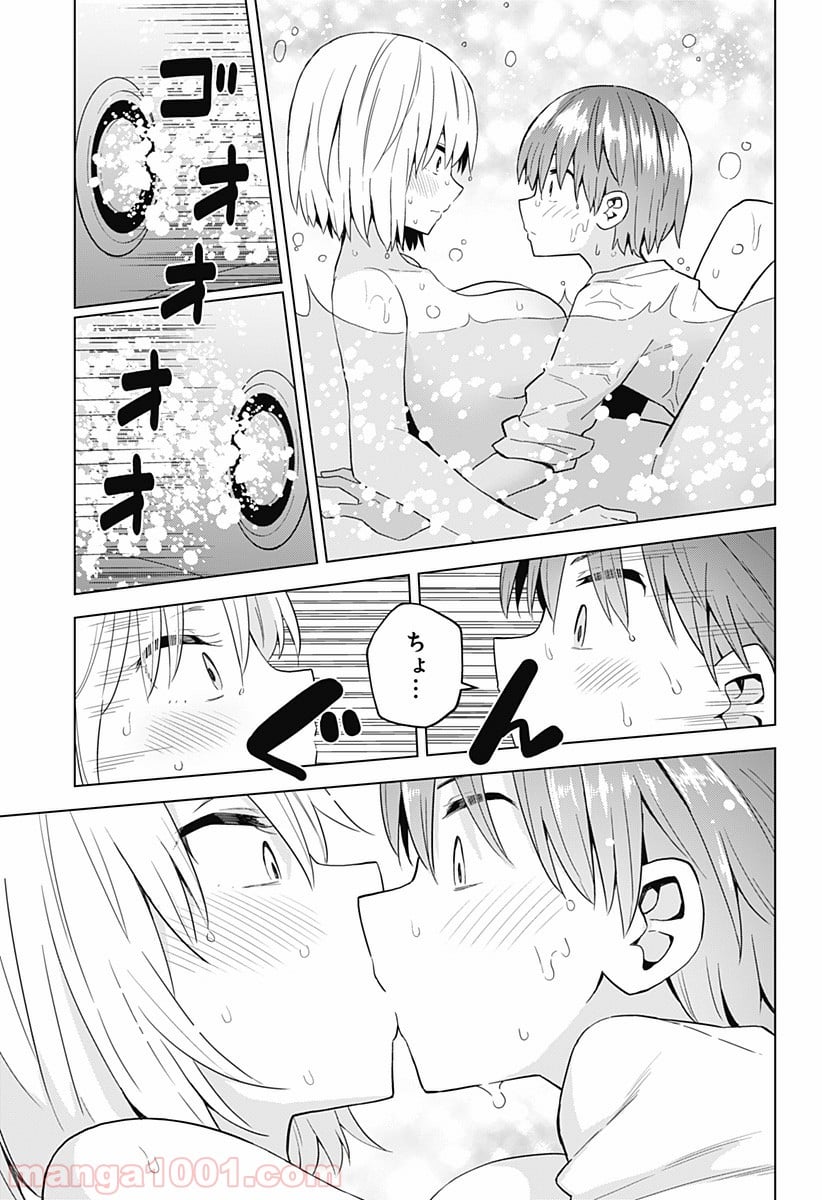 早乙女姉妹は漫画のためなら!? 第58話 - Trang 9