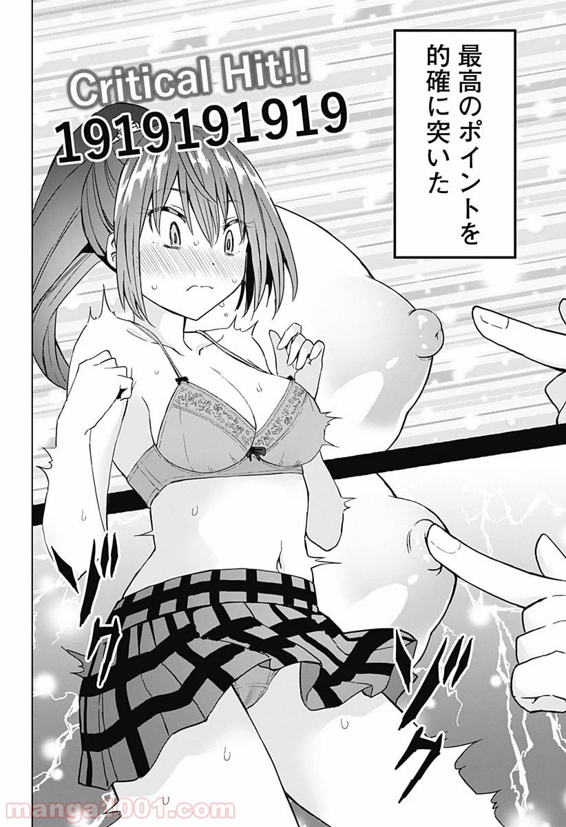 早乙女姉妹は漫画のためなら!? 第60話 - Trang 14