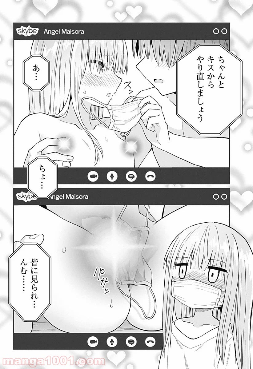 早乙女姉妹は漫画のためなら!? 第61話 - Trang 12